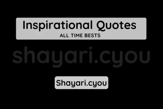 Inspirational Quotes