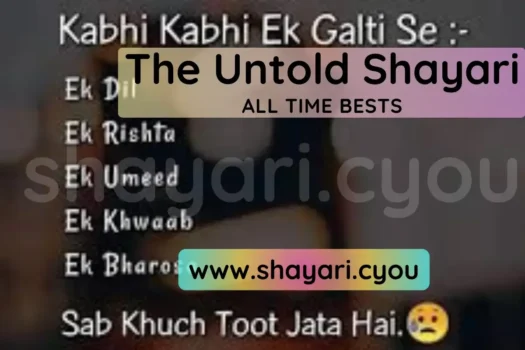 The Untold Shayari