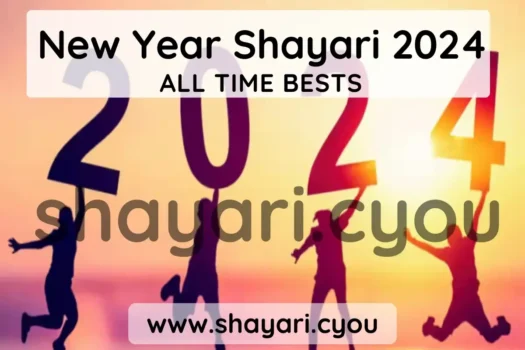New Year Shayari 2024