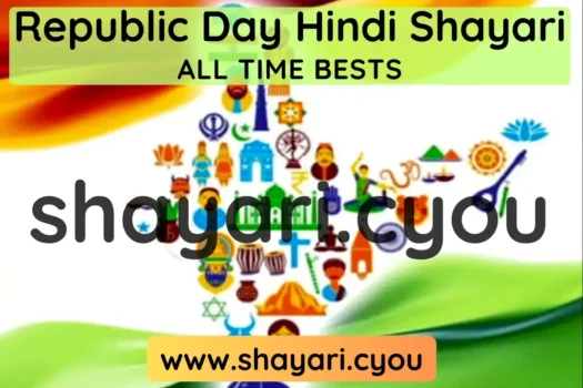 Republic Day Hindi Shayari