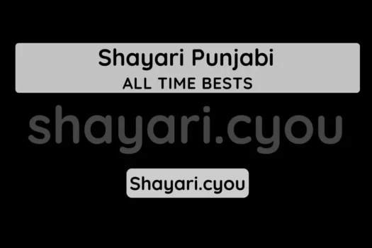 Shayari Punjabi