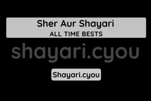 Sher Aur Shayari