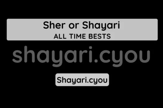 Sher or Shayari