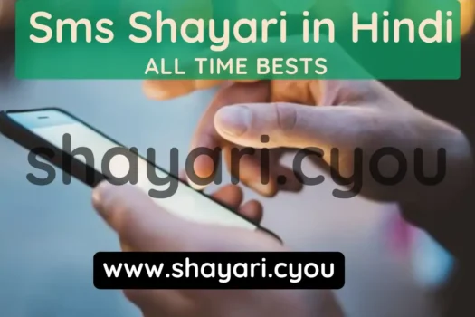 Sms Shayari in Hindi