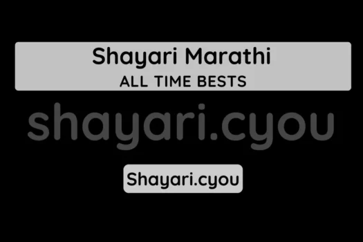 Shayari Marathi