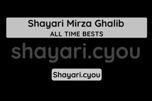 Shayari Mirza Ghalib