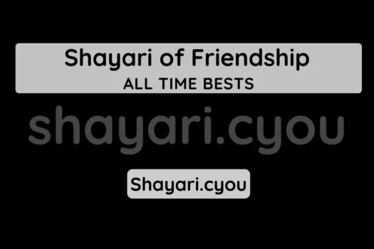 Shayari of Friendship
