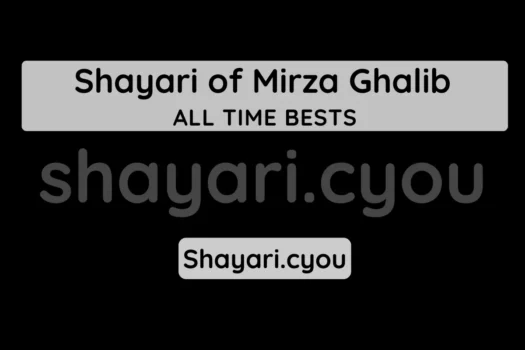 Shayari of Mirza Ghalib