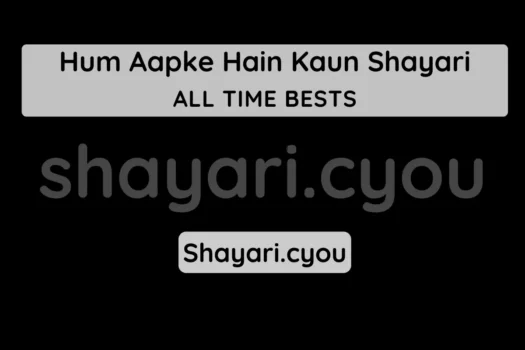Hum Aapke Hain Kaun Shayari