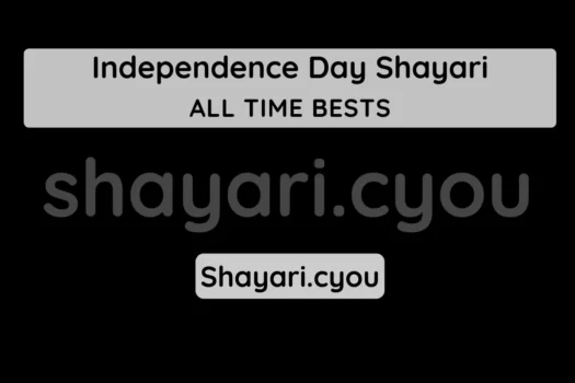 Independence Day Shayari