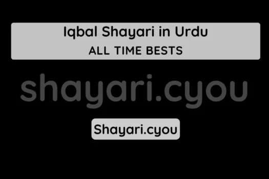 Iqbal Shayari in Urdu