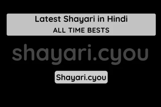 Latest Shayari in Hindi