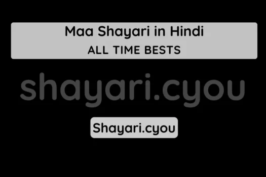 Maa Shayari in Hindi