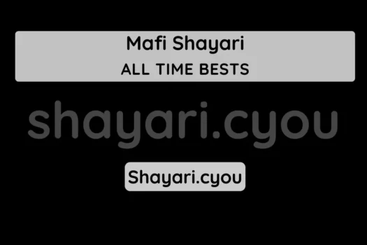 Mafi Shayari