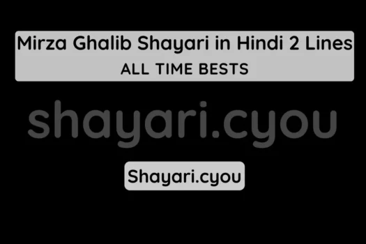 Mirza Ghalib Shayari in Hindi 2 Lines