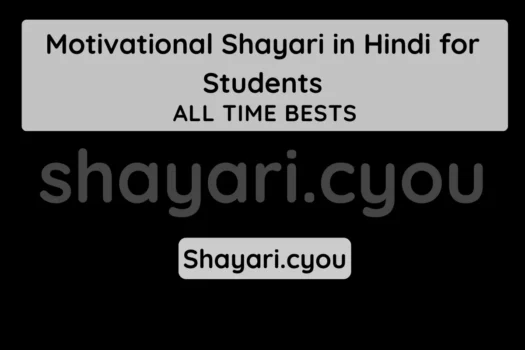Motivational Shayari in Hindi for Students