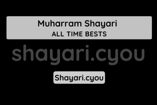 Muharram Shayari