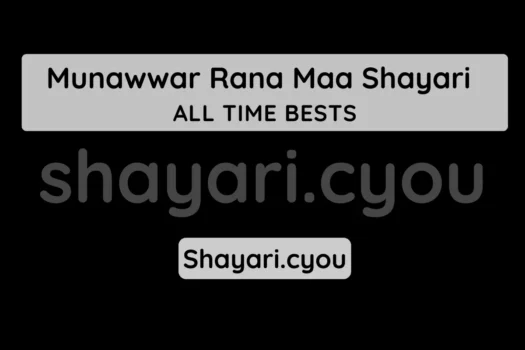 Munawwar Rana Maa Shayari