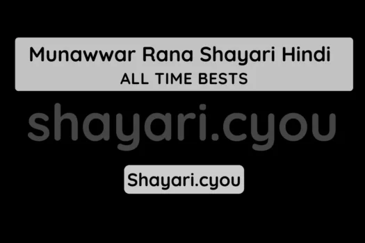 Munawwar Rana Shayari Hindi
