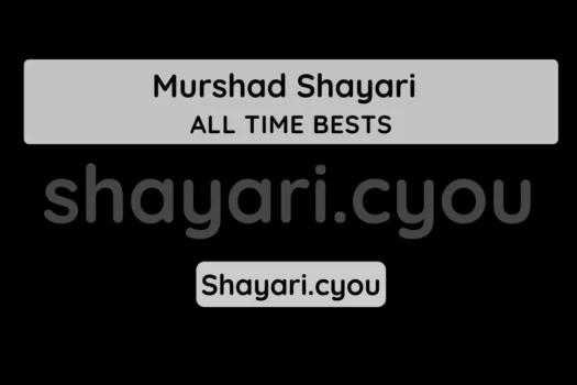 Murshad Shayari