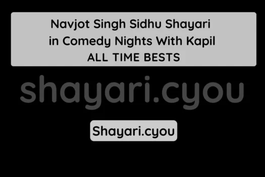 Navjot Singh Sidhu Shayari in Comedy Nights With Kapil