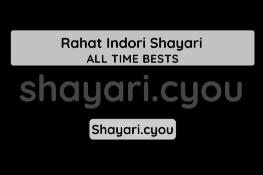 Rahat Indori Shayari