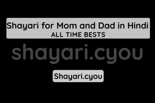 Shayari for Mom and Dad in Hindi