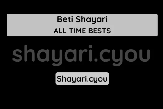 Beti Shayari