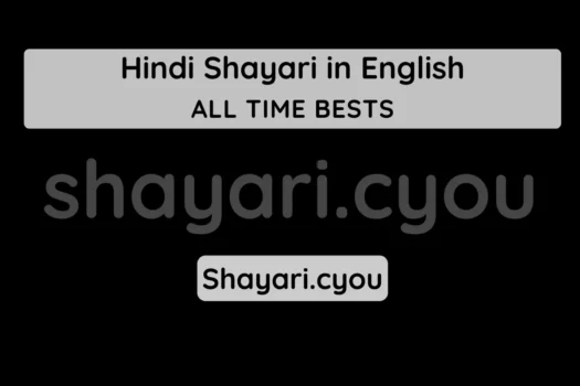 Hindi Shayari in English