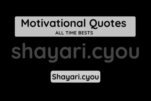Motivational Quotes