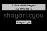2 Line Hindi Shayari