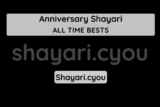 Anniversary Shayari