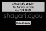 Anniversary Shayari for Parents in Hindi