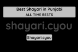 Best Shayari in Punjabi
