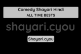Comedy Shayari Hindi