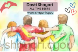 Dosti Shayari