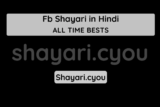 Fb Shayari in Hindi