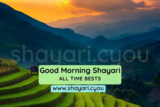 Good Morning Shayari