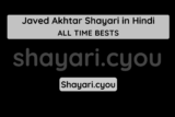 Javed Akhtar Shayari in Hindi