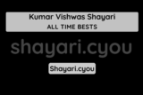 Kumar Vishwas Shayari