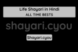 Life Shayari in Hindi