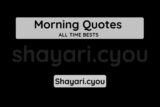 Morning Quotes