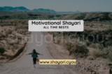 Motivational Shayari
