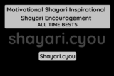 Motivational Shayari Inspirational Shayari Encouragement