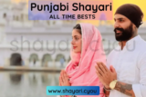 Punjabi Shayari