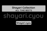 Shayari Collection