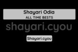 Shayari Odia
