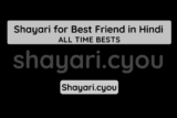 Shayari for Best Friend in Hindi