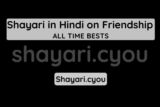 Shayari in Hindi on Friendship