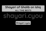 Shayari of Ghalib on Ishq